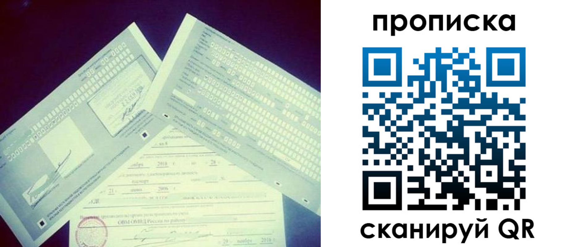 временная регистрация поиск в Сарове