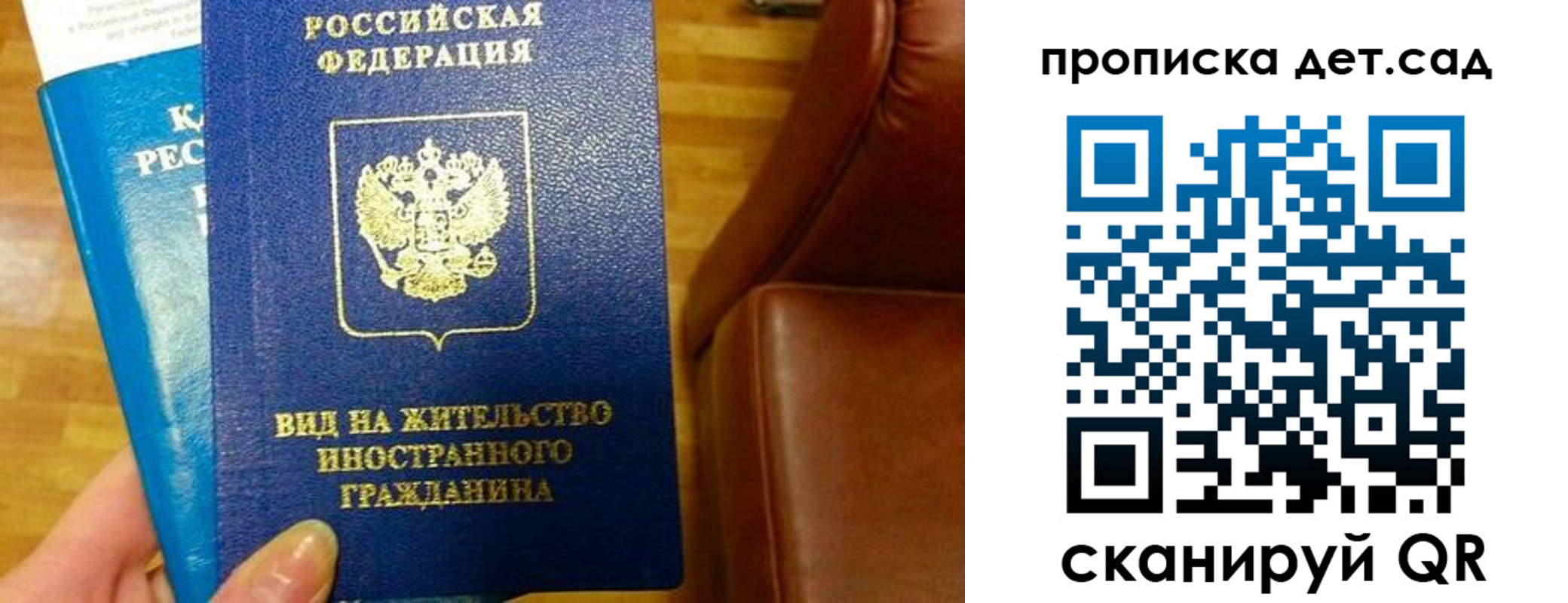 временная регистрация в Сарове