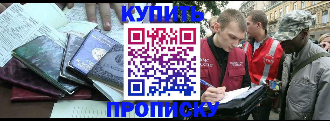 временная регистрация поиск в Сарове