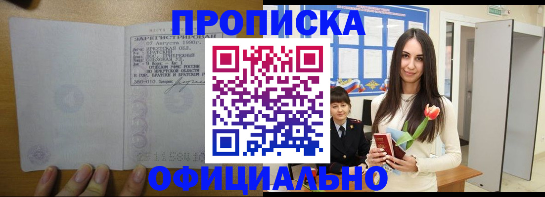 прописка поиск в Сарове