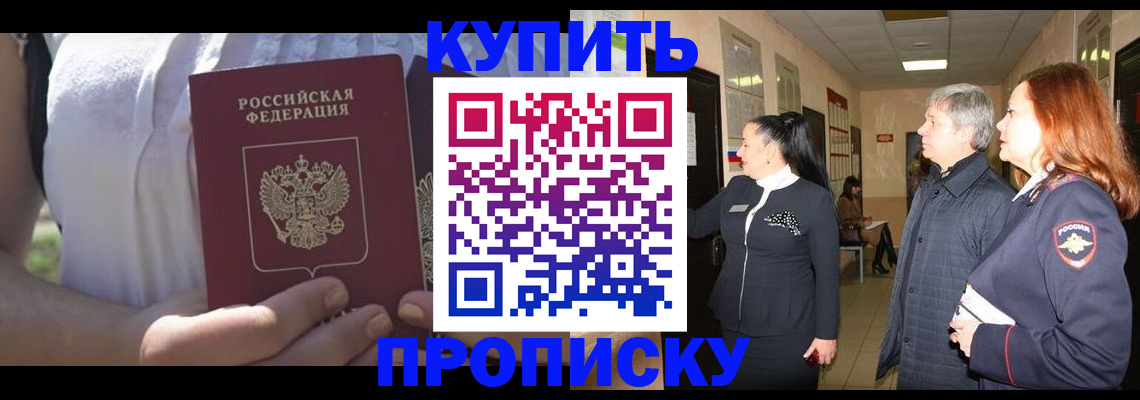 временная регистрация надежно в Сарове