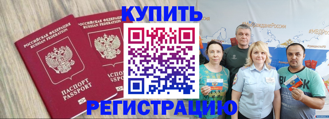 прописка для школы в Сарове