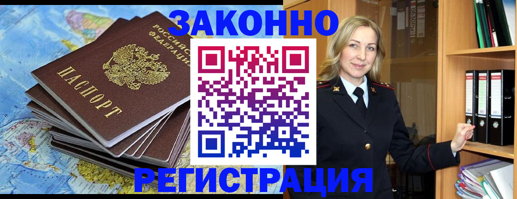 временная регистрация надежно в Сарове