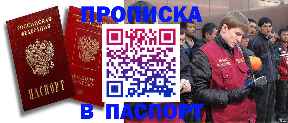 временная регистрация гарантия в Сарове